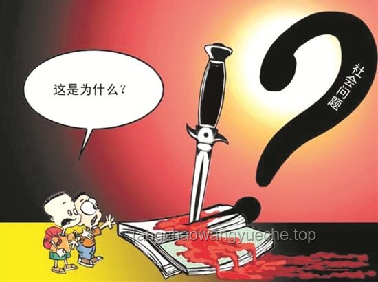 “孩子们，猜猜谁死了”——校园悲剧背后的心理干预研究